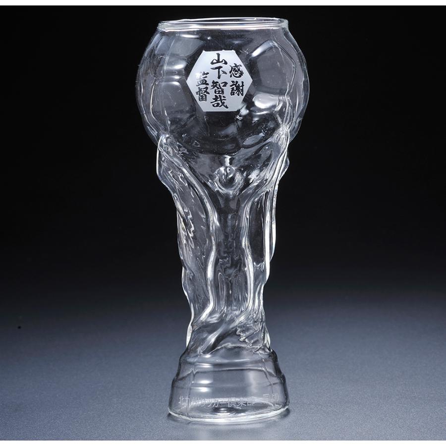 名入れ ギフト SXX グラス トロフィー型 ワールドカップグラス