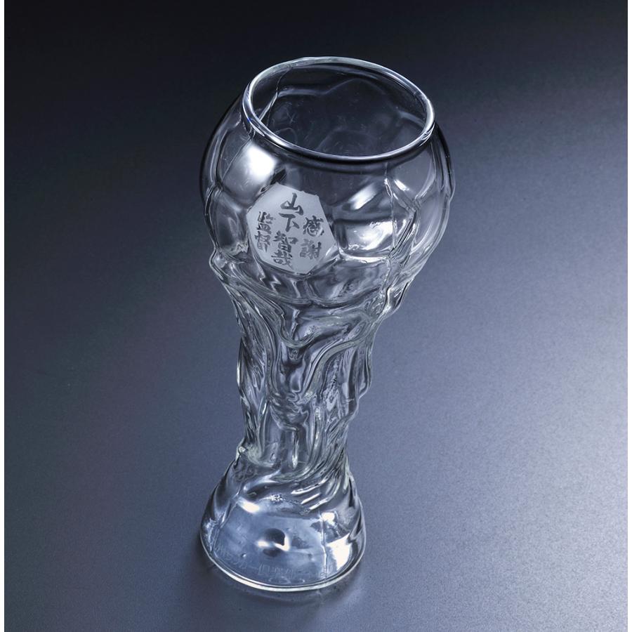 名入れ ギフト SXX グラス トロフィー型 ワールドカップグラス