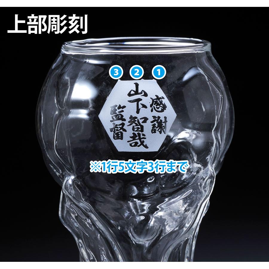 名入れ ギフト SXX グラス トロフィー型 ワールドカップグラス