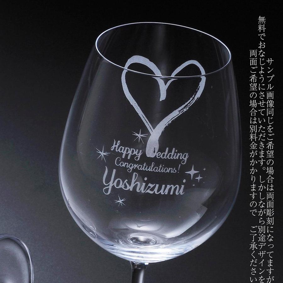 名入れ グラス カップル ペア 結婚祝い 周年記念 お祝い Lサイズ 赤ワイン ワイングラス 大きめ 2点ペアセットの画像