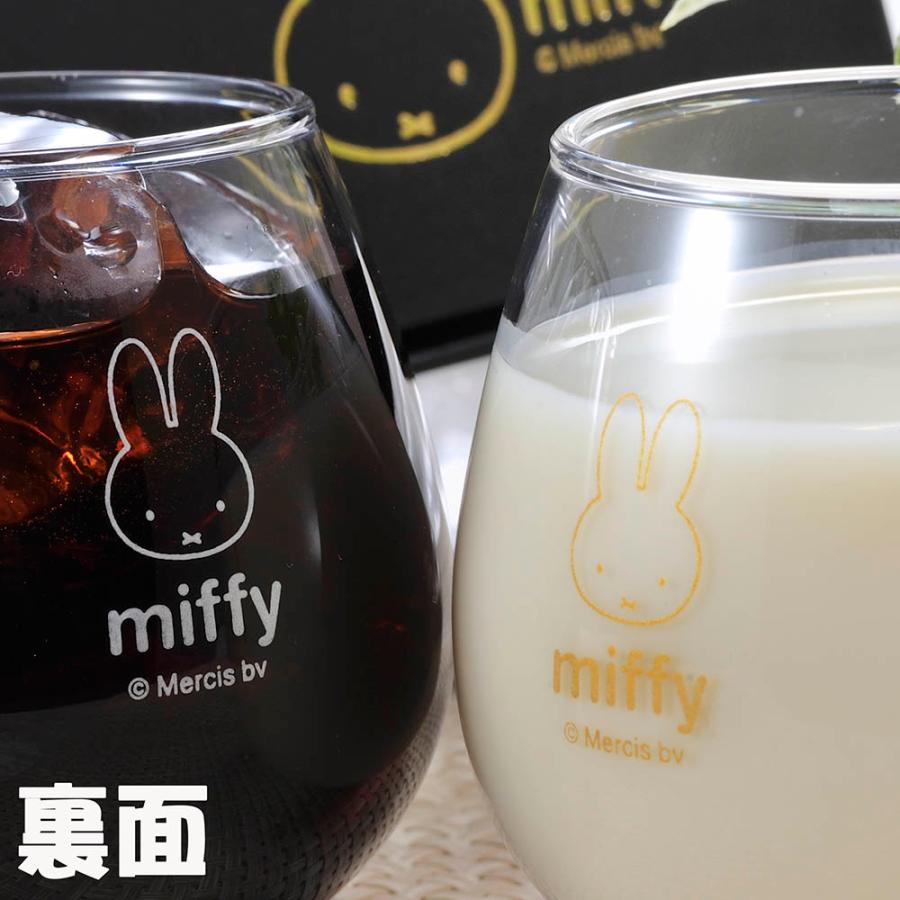 名入れ ペアグラス カップルセット 2点セット miffy ミッフィー ゆらゆらタンブラー ペアセットの画像