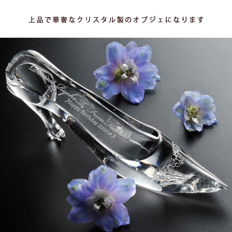 名入れ ガラスの靴 クリスタル製 スリムタイプ 告白 硝子の靴