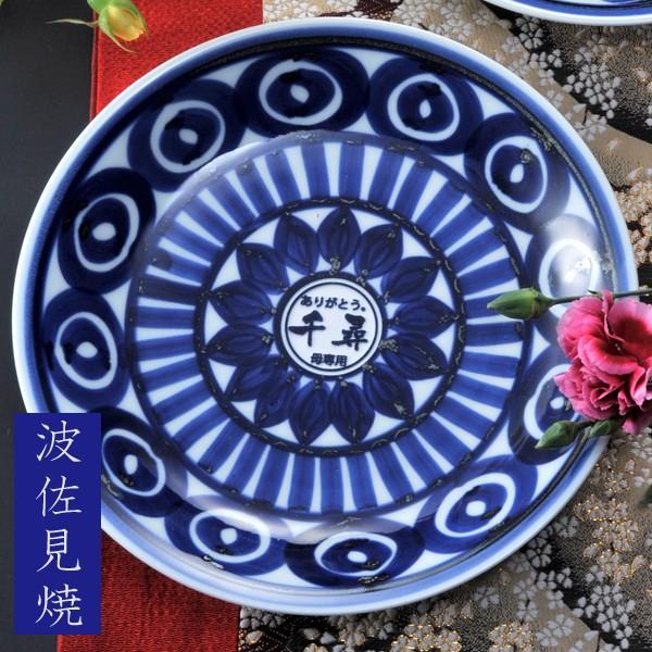 佐藤走波（五代）染錦 中国シルク文 三.五寸皿5枚 有田焼 5代 佐藤走波