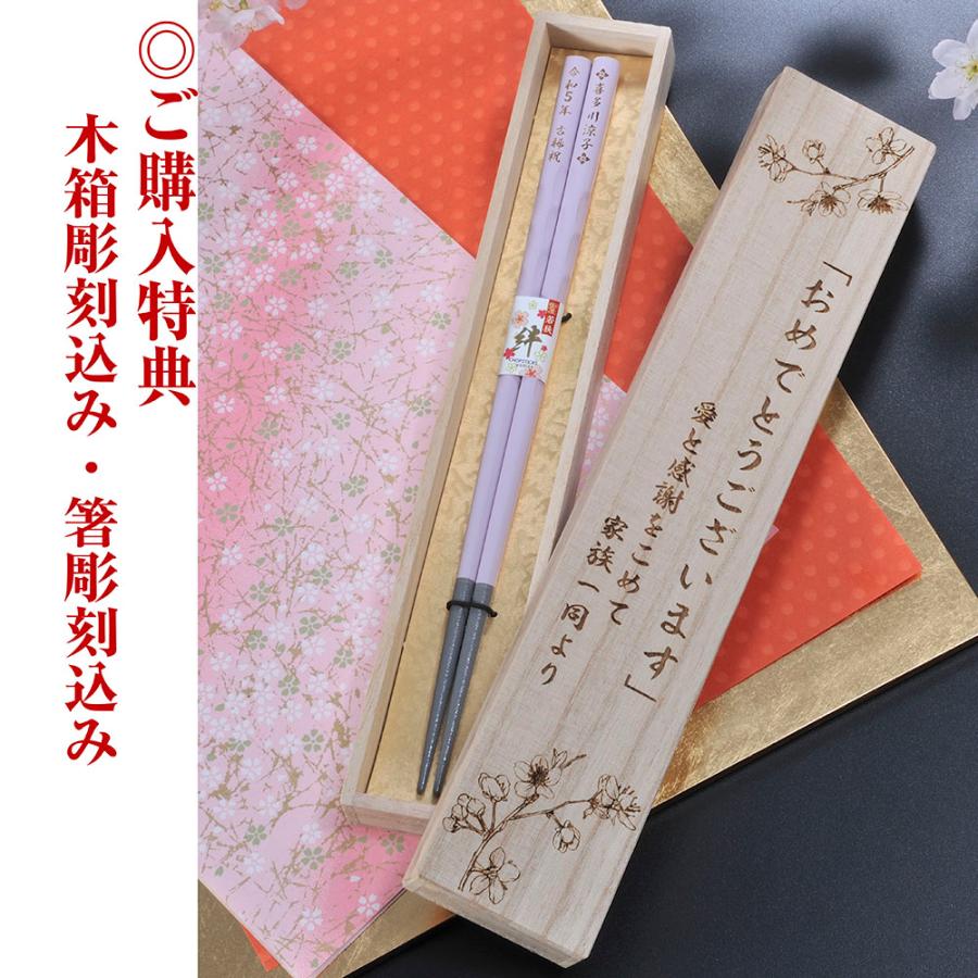 名入れ ギフト LXX 日本製 エナメルカラー 若狭箸 紫 木箱彫刻込み