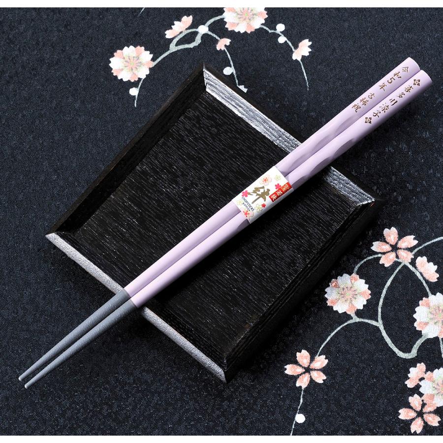 名入れ ギフト LXX 日本製 エナメルカラー 若狭箸 紫 木箱彫刻込み