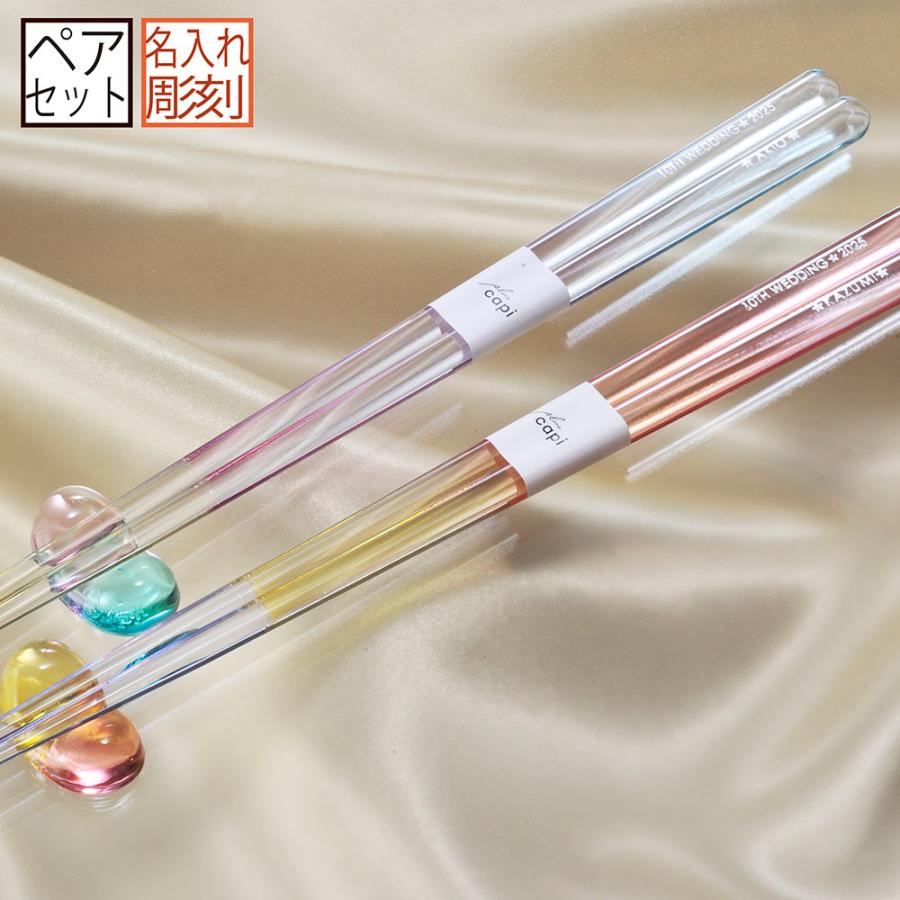 名入れ ペアギフト HXX 箸 日本製 capi トロピカル ブルー×ピンク 箸 & 箸置き ペアセット 専用BOX入り | 