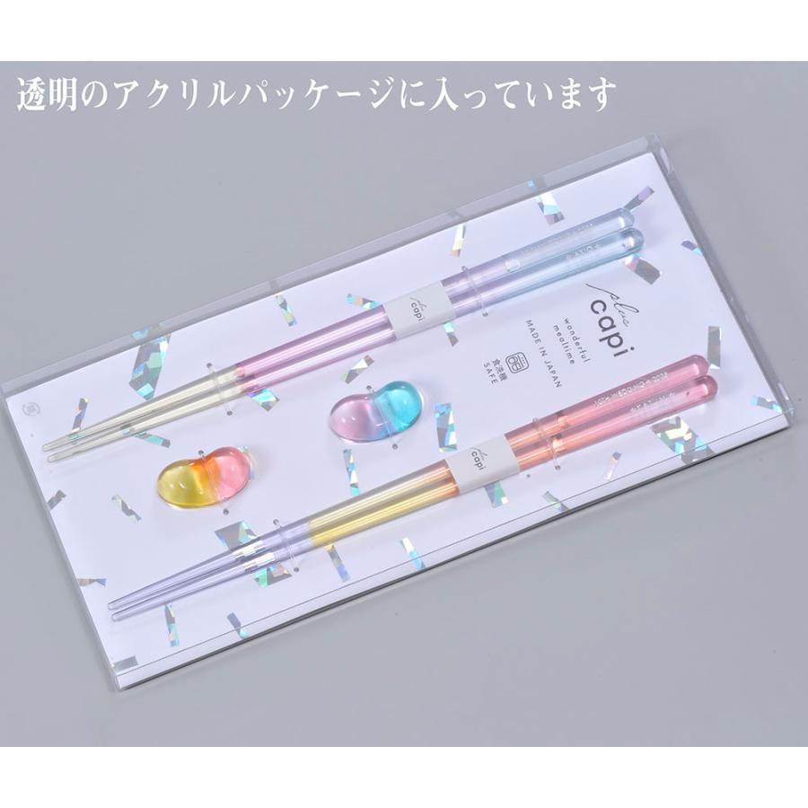 名入れ ペアギフト HXX 箸 日本製 capi トロピカル ブルー×ピンク 箸 & 箸置き ペアセット 専用BOX入り |  | 04