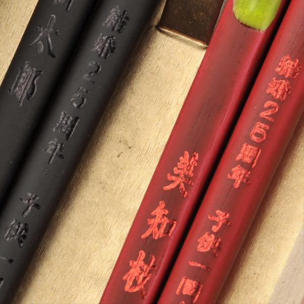 箔押し　名入れ 箸 プレゼント 名前入り 還暦 お祝い おしゃれ 米寿 傘寿 長寿 還暦 お祝い ギフト　オリジナル マイ箸 飴玉 単品 木箱入り |  | 03