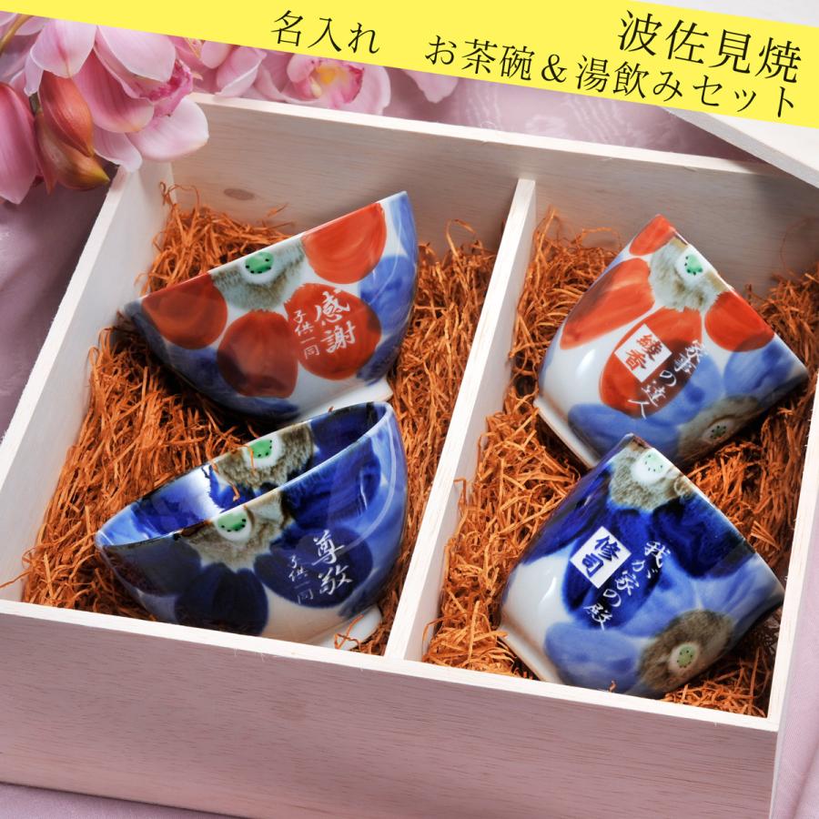 お歳暮 結婚祝い 引っ越し祝い 誕生日プレゼント名入れ 名前入り お祝い 還暦 喜寿 米寿