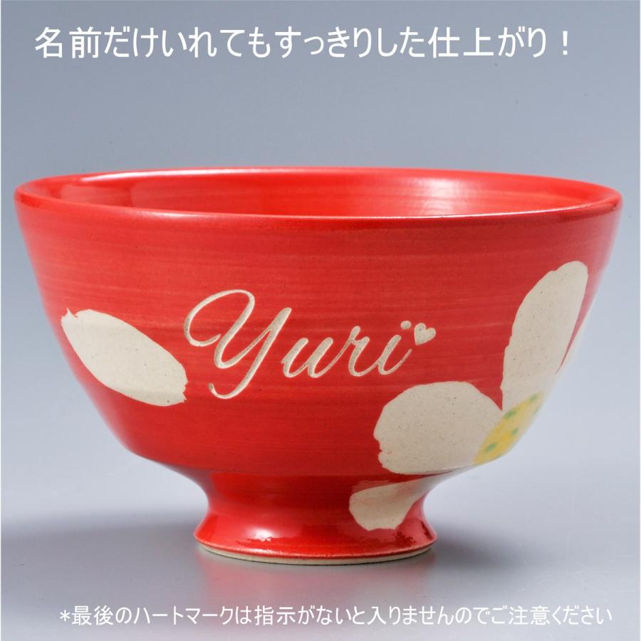 在庫限り】名入れ 波佐見焼 花暦 茶碗 単品 木箱入り / 還暦 食器 飯腕