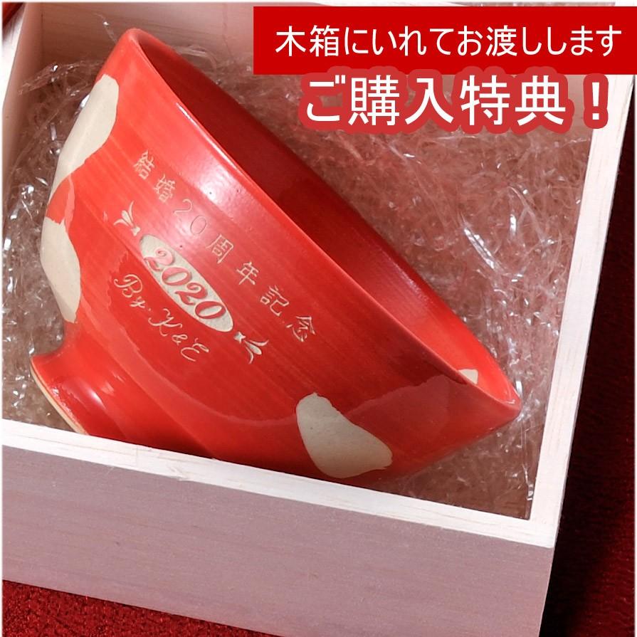 【在庫限り】還暦祝い 女性 プレゼント 食器 茶碗 飯腕 赤 黒 誕生日 プレゼント 退職記念 名入れ　波佐見焼 花暦 茶碗　単品  木箱入り｜original｜10