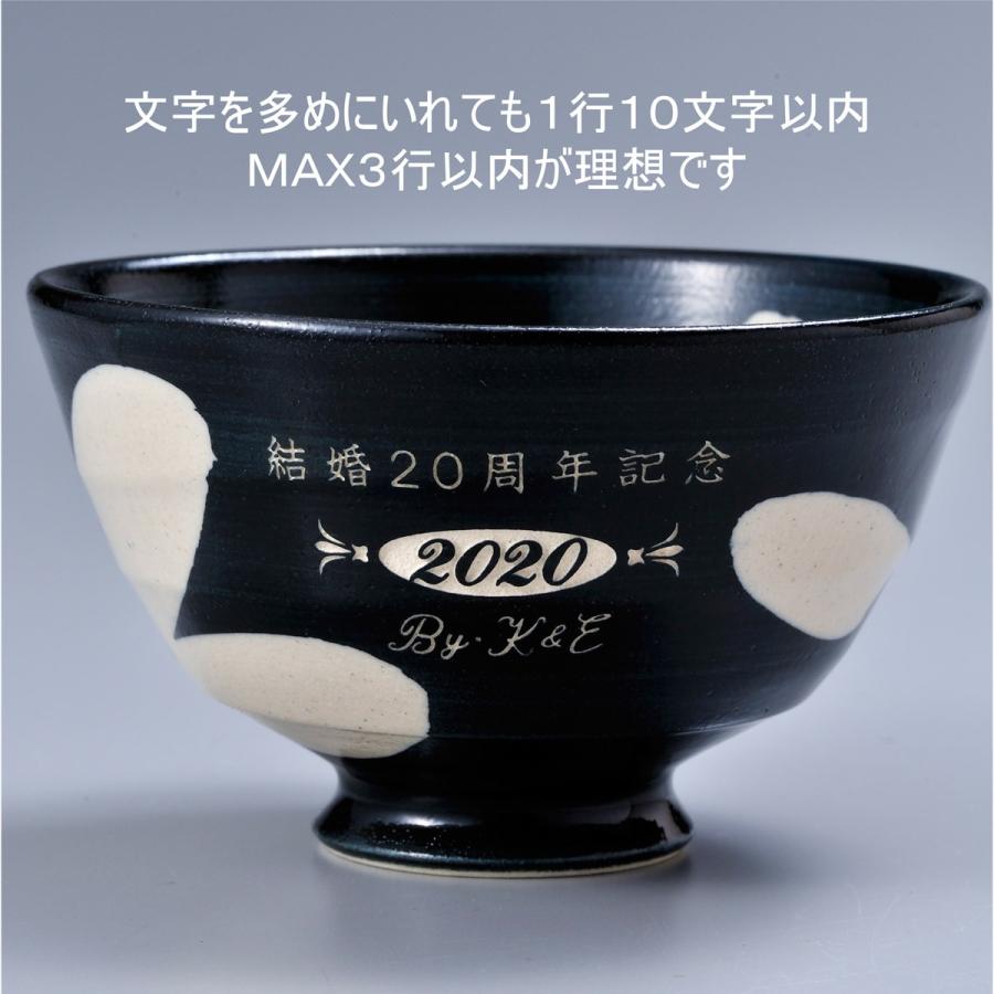 在庫限り】名入れ 波佐見焼 花暦 茶碗 単品 木箱入り / 還暦 食器 飯腕
