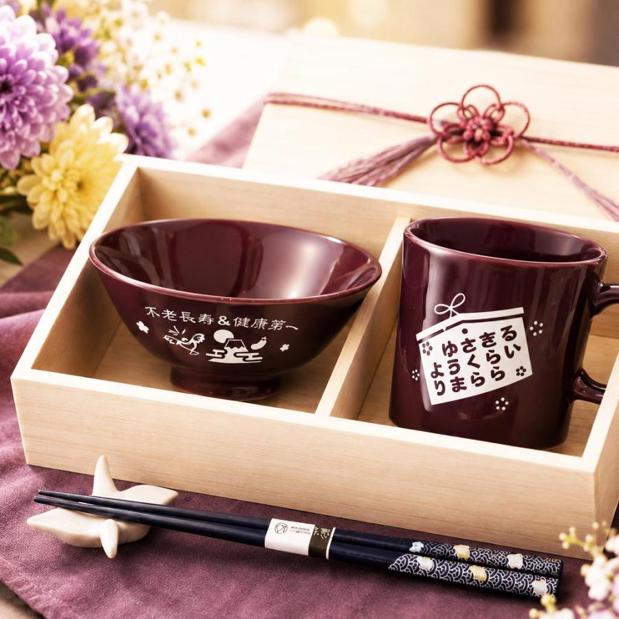 名入れ ギフト SXX 波佐見焼 縁起カラー食器セット 紫鷲色 茶碗 と マグカップ と 箸 と 折り鶴箸置き 木箱入り |  | 06