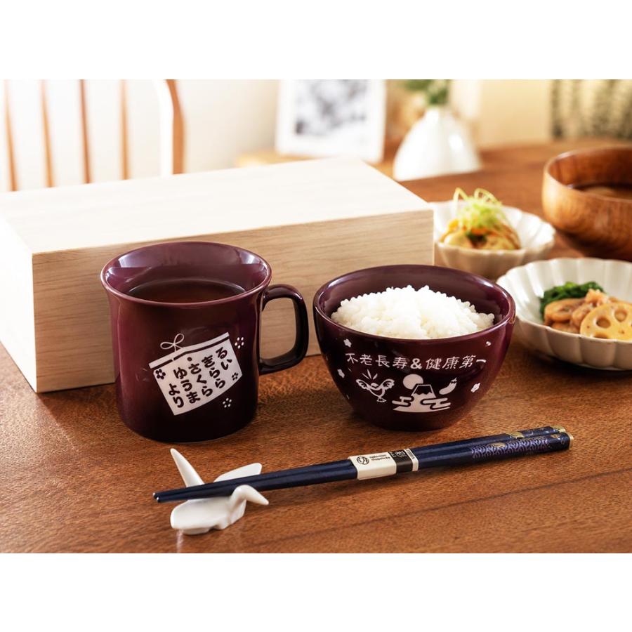 名入れ ギフト SXX 波佐見焼 縁起カラー食器セット 紫鷲色 茶碗 と マグカップ と 箸 と 折り鶴箸置き 木箱入り |  | 02