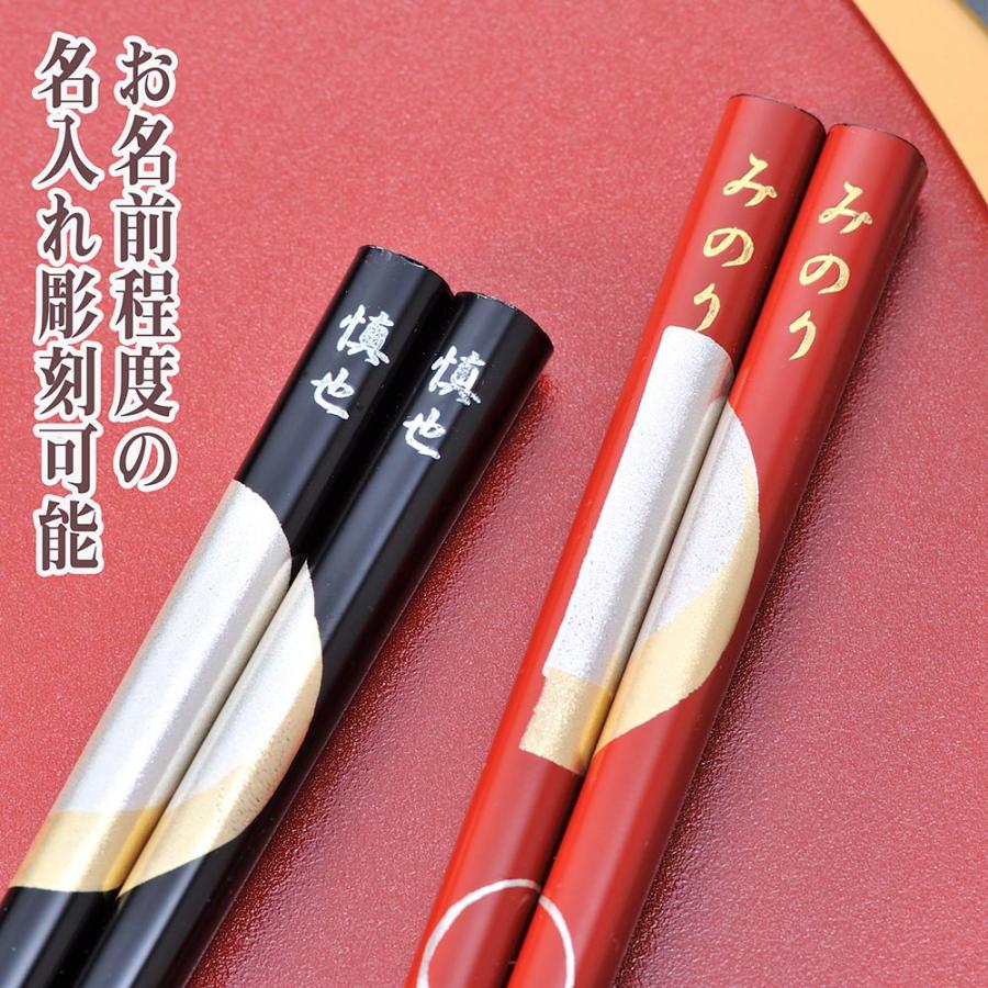 名入れ ギフト LXX ペア箸セット 一双 輪島塗 宵待月 & 箸置き 華桜