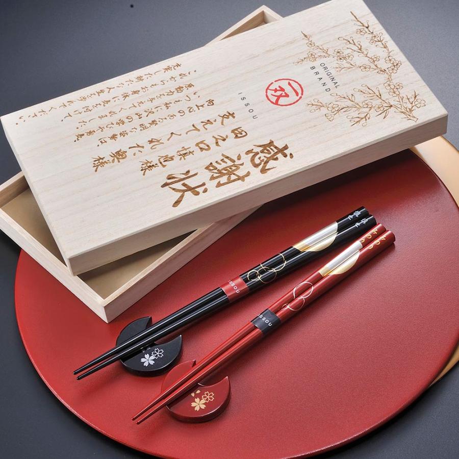 名入れ ギフト LXX ペア箸セット 一双 輪島塗 宵待月 & 箸置き 華桜