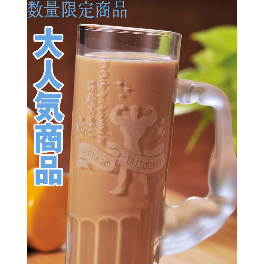 名入れ ギフト SXX ジョッキ ストロングマッスルビアジョッキ ギフト