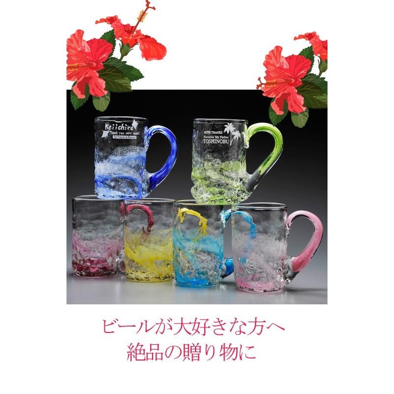 琉球ガラス 泡シブキ ビアジョッキ 単品 ギフト プレゼント 誕生日