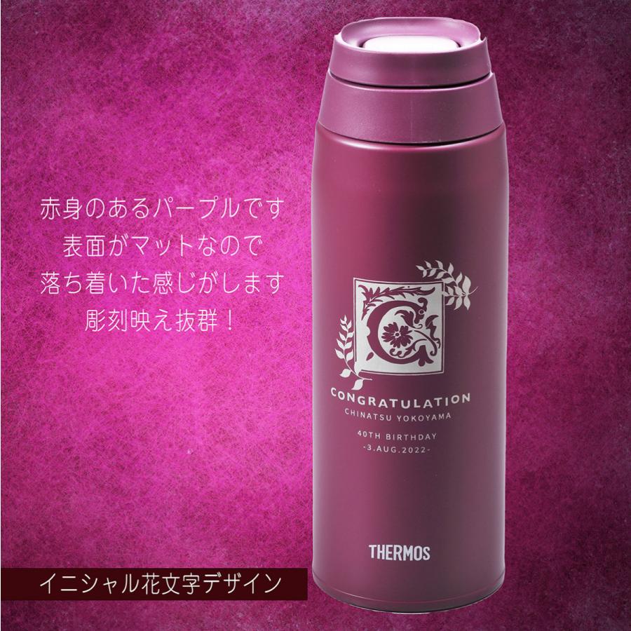 THERMOS（サーモス） 名入れ 水筒 たっぷり容量 750ml 真空断熱
