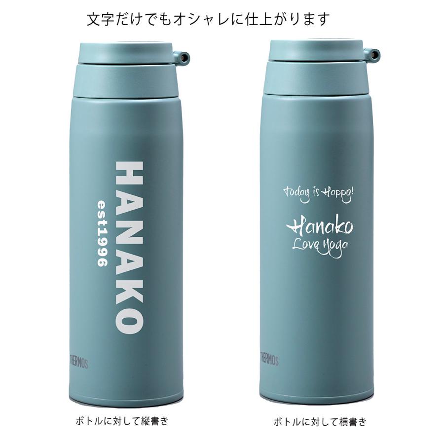 THERMOS（サーモス） 名入れ 水筒 たっぷり容量 750ml 真空断熱
