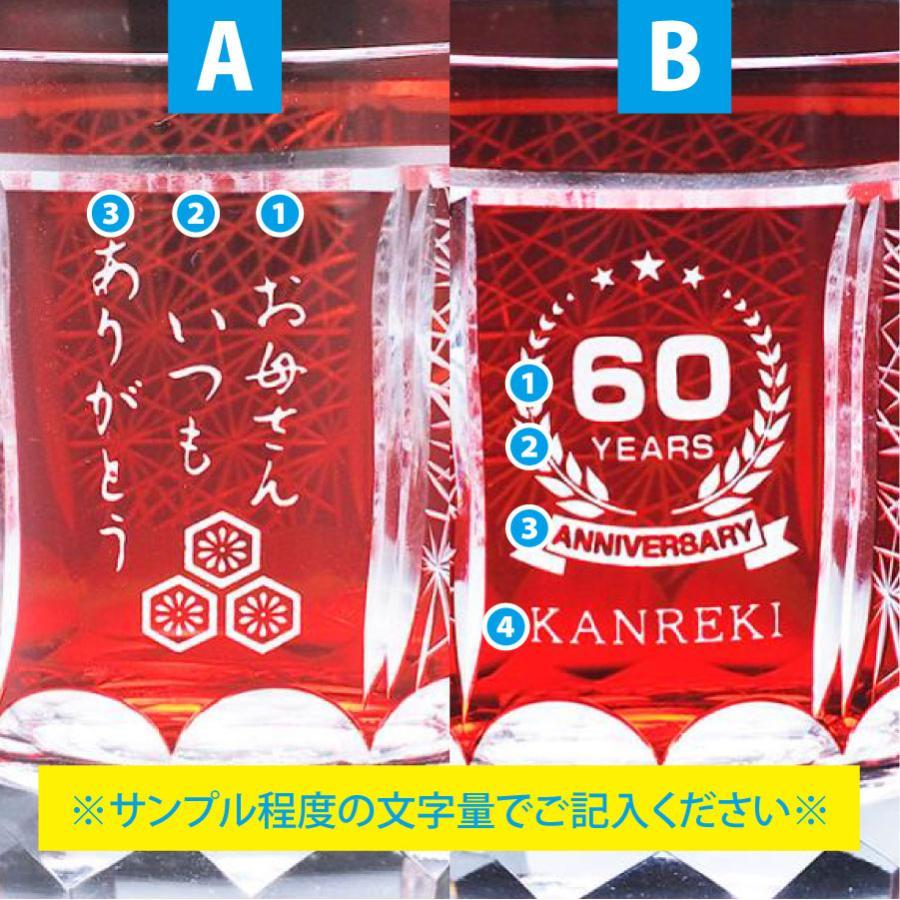 名入れ ギフト SXX 酒セット 日本酒 切子 久保田 千寿 純米吟醸 720ml \u0026 菊繋オールドグラス コサージュ付 木箱入りの画像