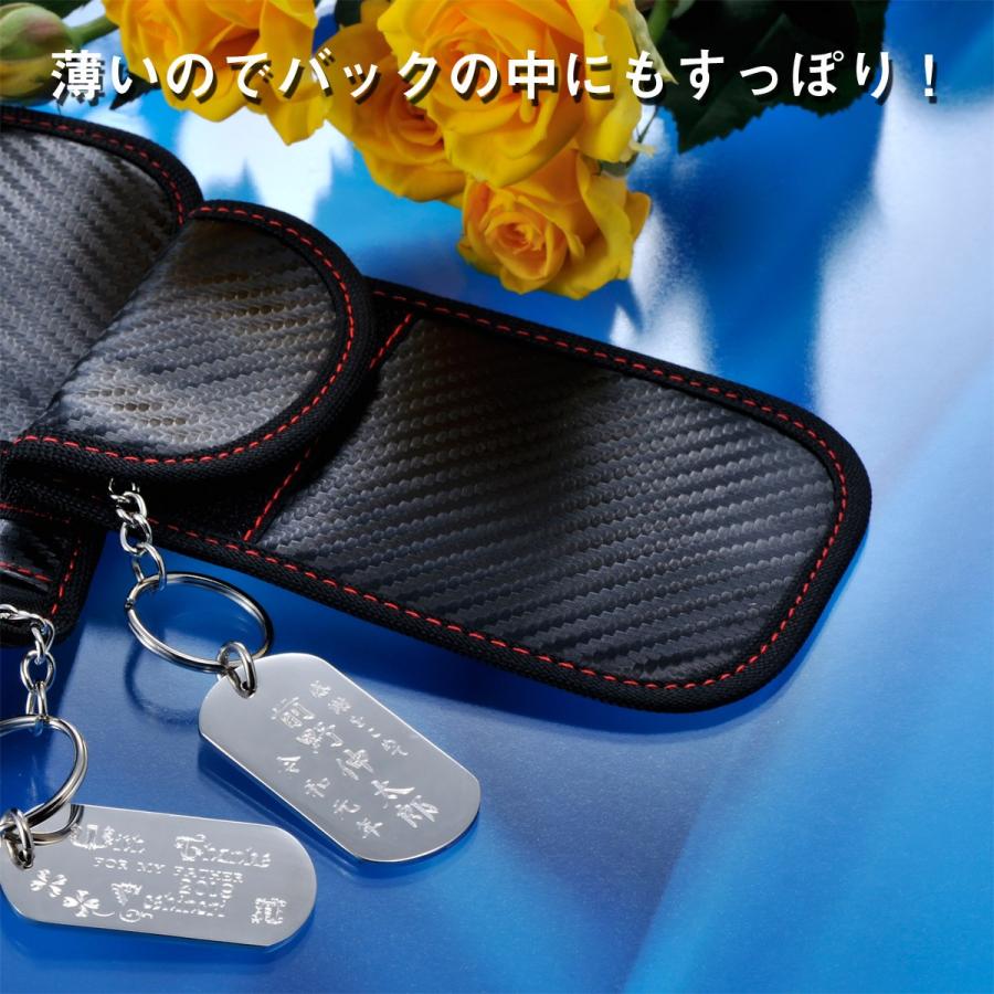 名入れ ギフト 誕生日　男性　彼氏　プレート付　スマートキー 電波遮断ポーチ カーセキュリティ ブロッキングポーチ 防犯対策　 |  | 07