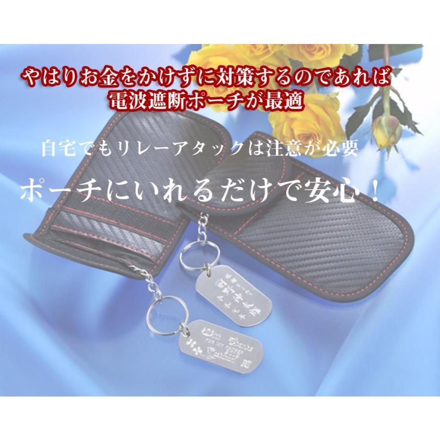名入れ ギフト 誕生日　男性　彼氏　プレート付　スマートキー 電波遮断ポーチ カーセキュリティ ブロッキングポーチ 防犯対策　 |  | 08