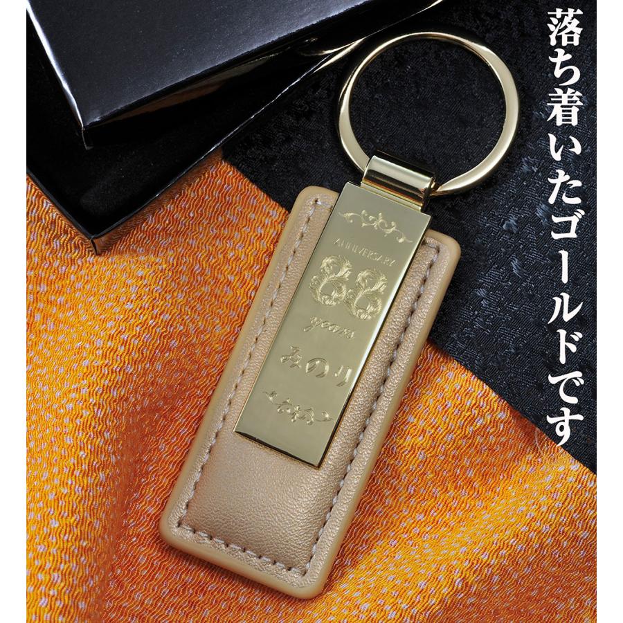 名入れ ギフト キーホルダー キーリング 豪華 ゴージャス カラーレザー