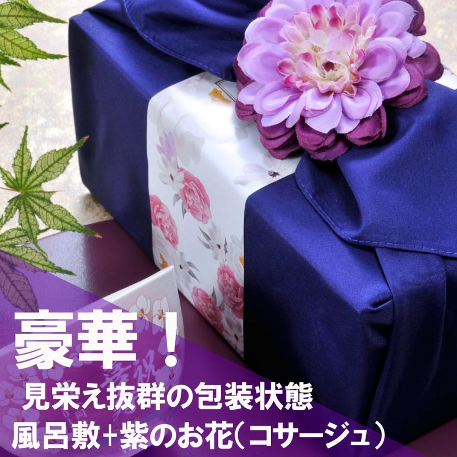 ★11番　豪華❗️❗️お祝いセット( 4人用) 名入れ ギフト SXX セット お祝い 傘寿 古希 喜寿 有田焼 胡蝶蘭 紫