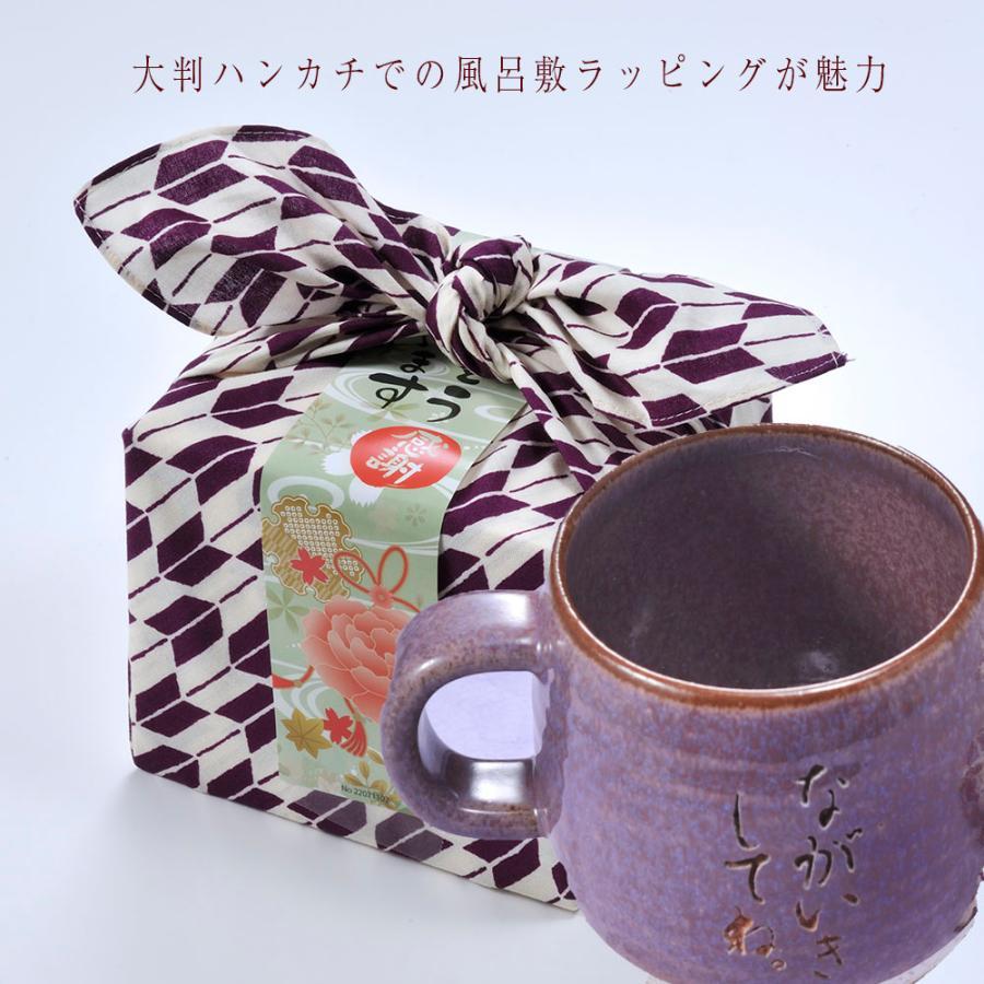 名入れ ギフト SXX 美濃焼 コロント マグカップ 紫 木箱入り おまかせ大判ハンカチ包装込み |  | 06