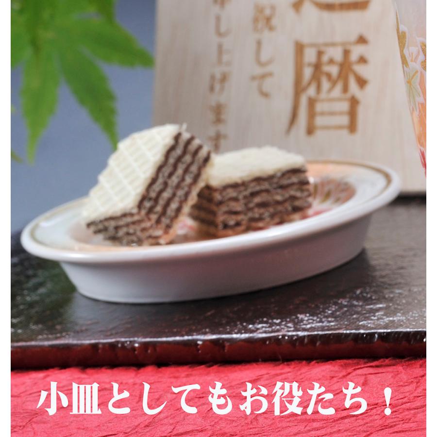 名入れ ギフト SXX お祝い 還暦 60歳 誕生日 プレゼント 赤色 ティー