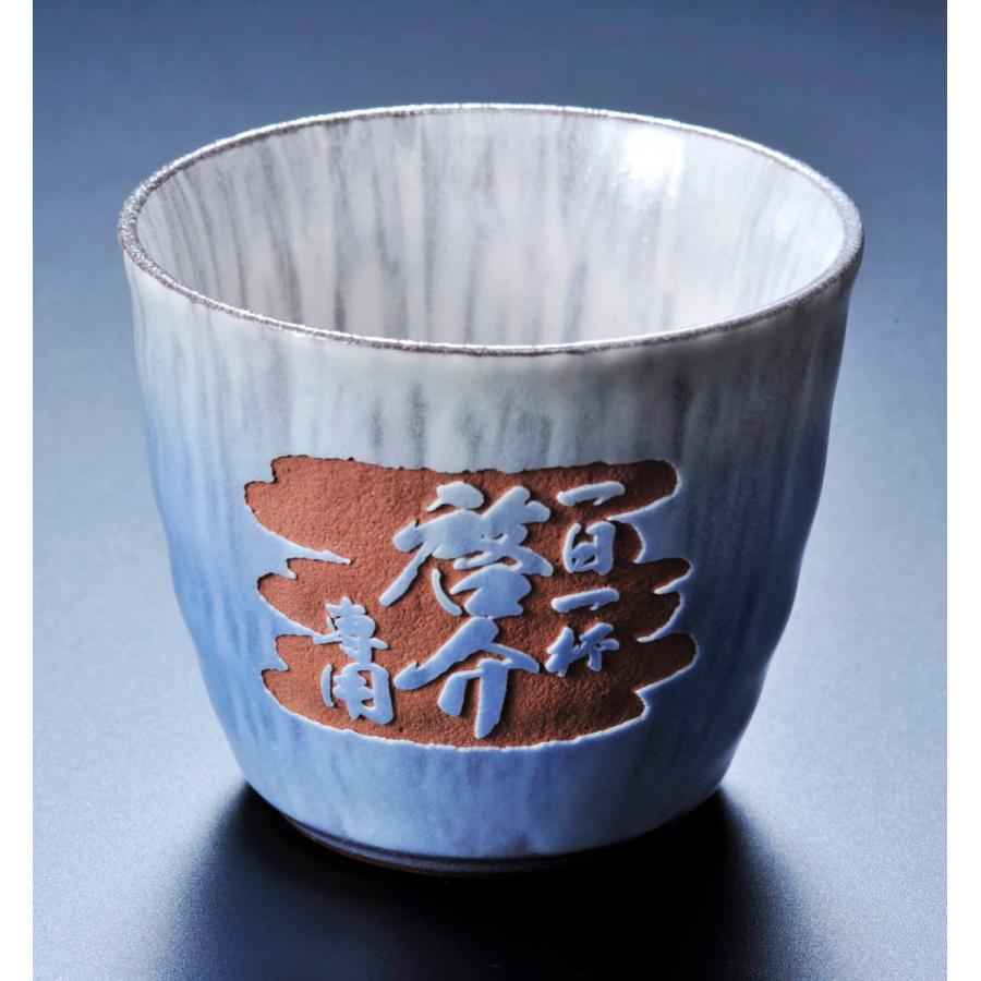 名入れ ギフト SXX 九谷焼 釉彩 焼酎カップ 単品 木箱入り_1