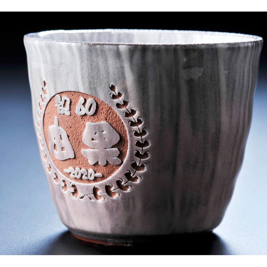 名入れ ギフト SXX 九谷焼 釉彩 焼酎カップ 単品 木箱入り_3
