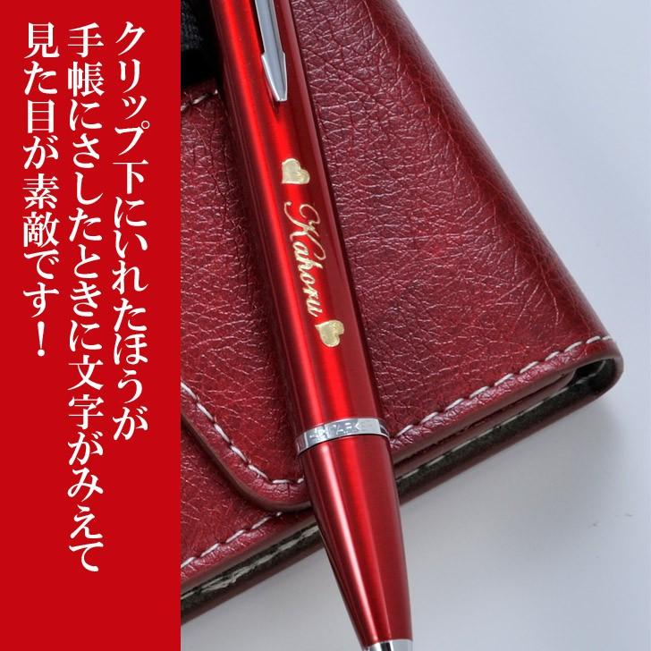 『匿名さん☆』 専用パーカー エグゼクティブ 黒・赤ボールペン+ペンシル PARKER（パーカー） 名入れ ギフト 手帳 プレゼント 誕生日 名前入り