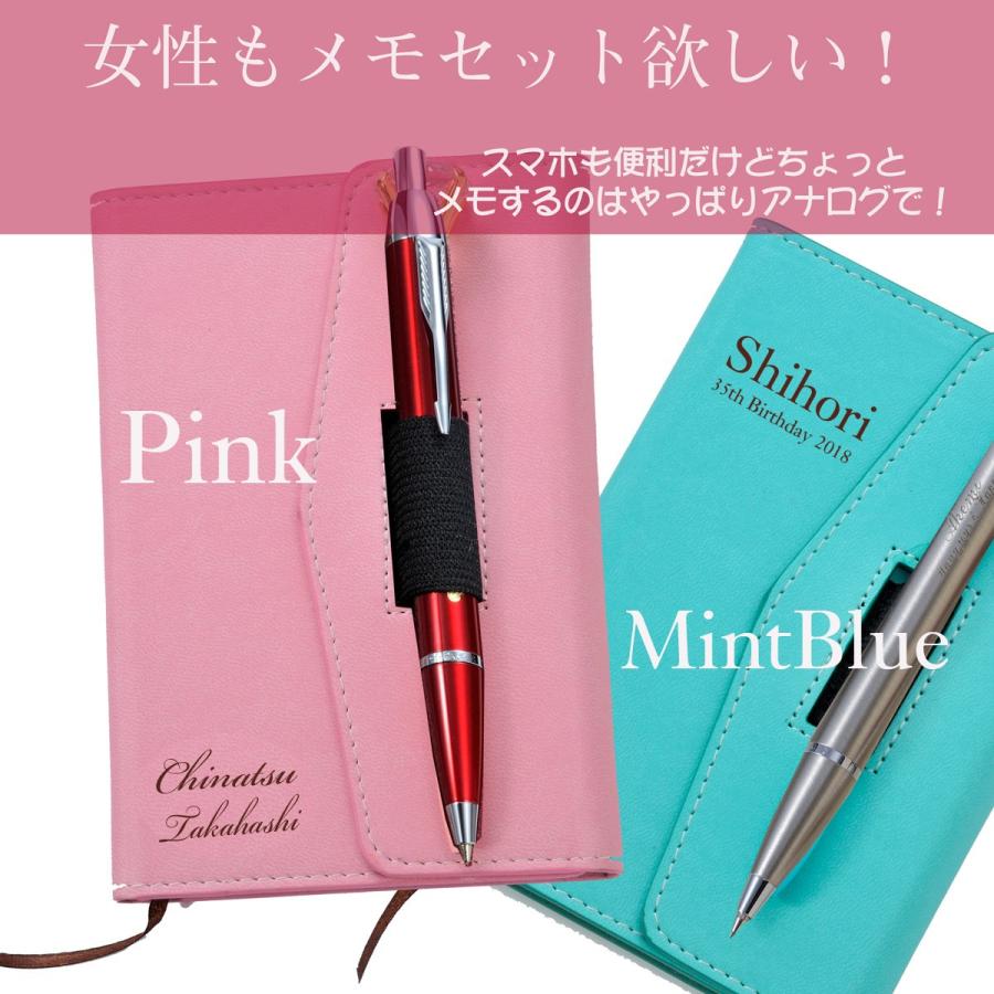 PARKER 名入れ ギフト LXX レザーメモ帳 & パーカーIM