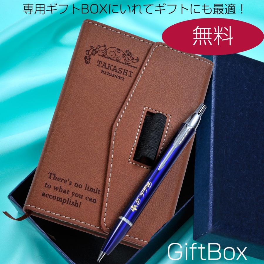 PARKER 名入れ ギフト LXX レザーメモ帳 & パーカーIM
