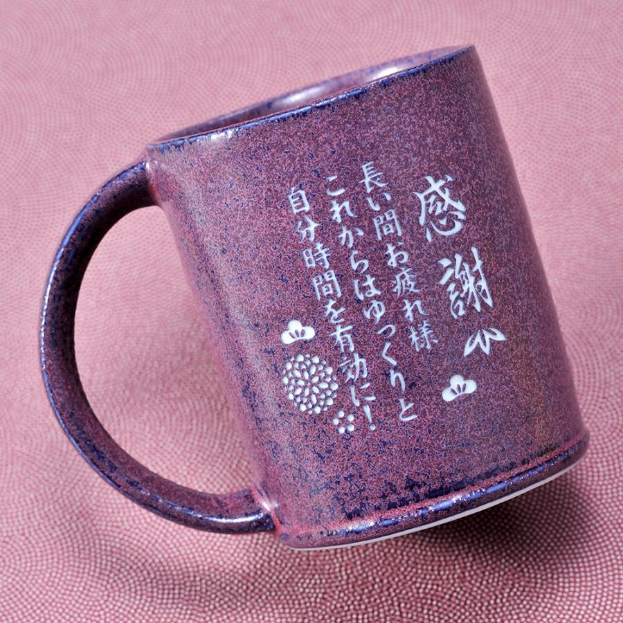名入れ 古希 喜寿祝いにギフト SXX 美濃焼 ベジ 切立マグカップ 紫 木