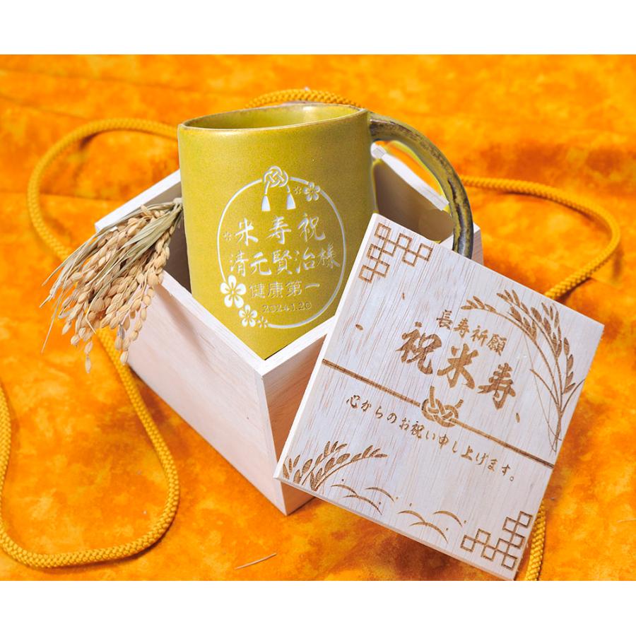 ステキ*＊ カップ 美濃焼 黄紅葉