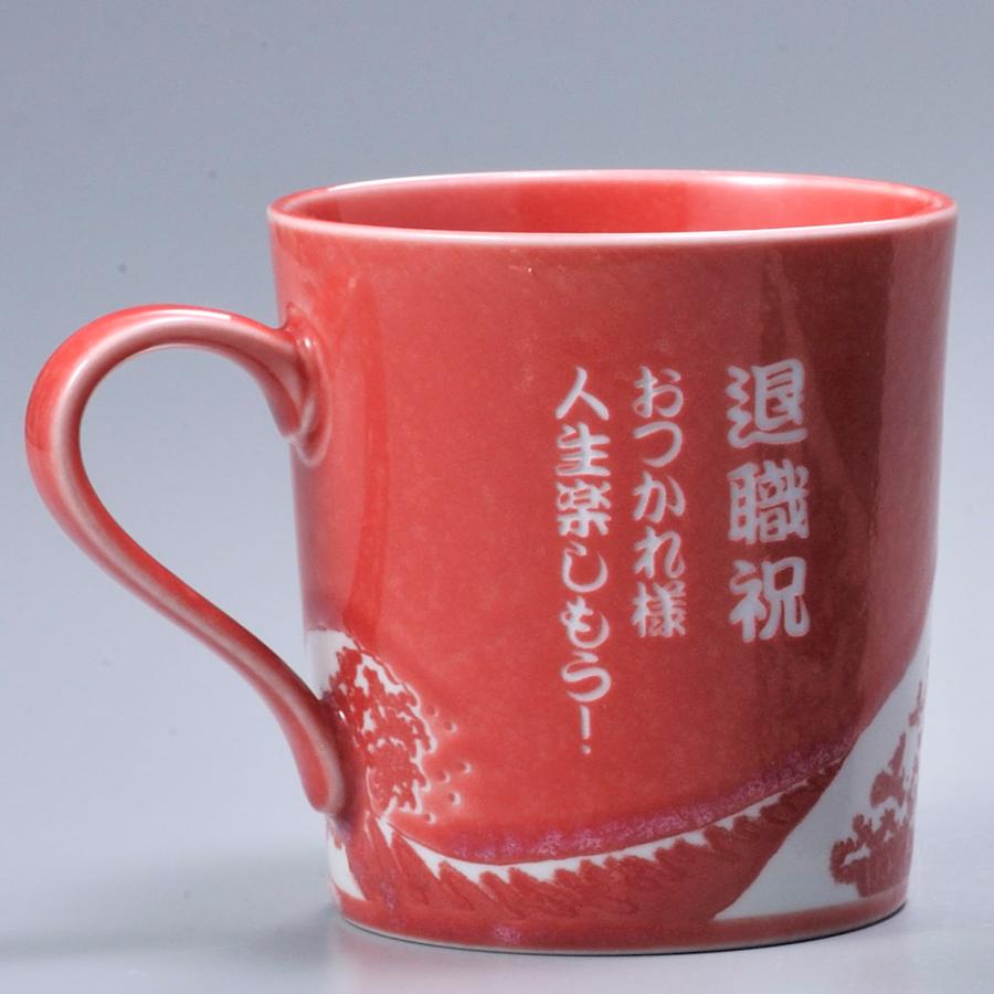名入れ ギフト SXX 神奈川沖浪裏 マグカップ 単品 木箱入り : 名入れの