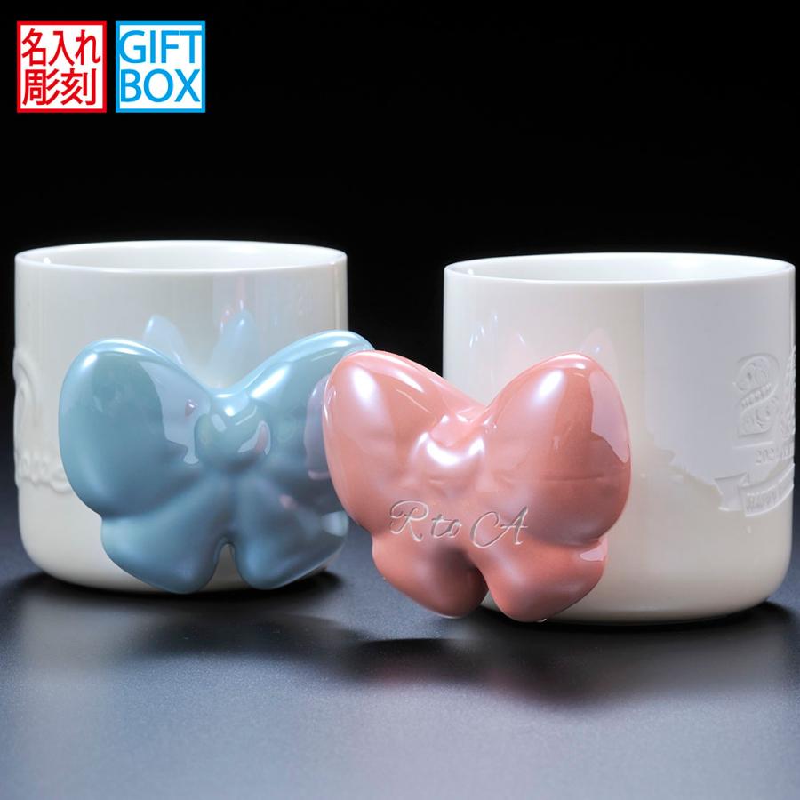 名入れ ギフト SXX ペアマグカップセット ぷっくりリボンマグカップ