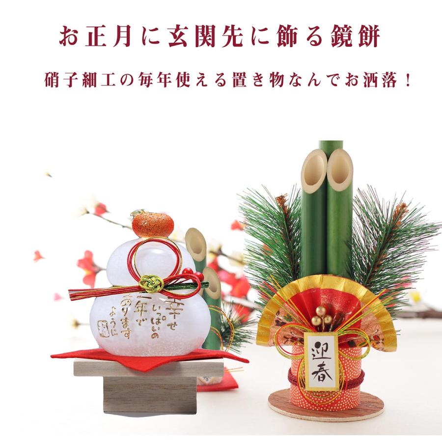 名入れ　置き物　正月　お歳暮　伝統工芸品　鏡餅　ガラスの鏡餅 |  | 09