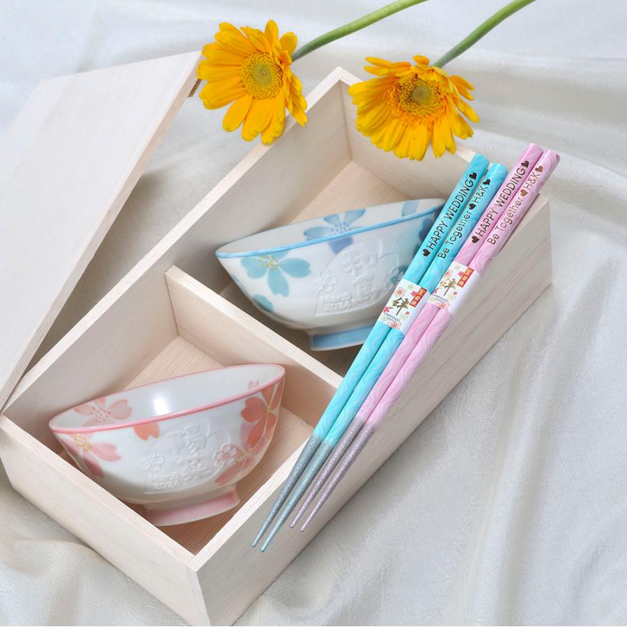 名入れ ギフト SLX ペア食器セット 美濃焼 重ね桜 茶碗 & 箸 ペア