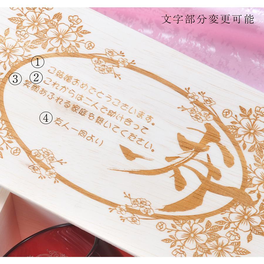 名入れ ギフト SLX ペア食器セット 美濃焼 重ね桜 茶碗 & 箸 ペア