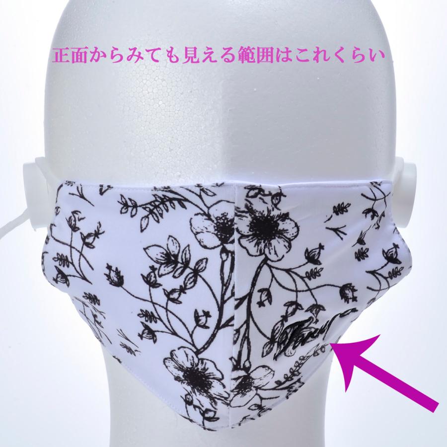 マスク 女性 お母さん 名入れ 刺繍 名前入り 大人用マスク 布マスク ソフトな感触 エレガントフラワーマスク 耳調整付 ケース付 Msk 13 名入れのギフトハートangelic 通販 Yahoo ショッピング