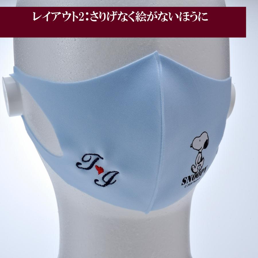 ホワイトデー 春夏対応 名入れ 刺繍 スヌーピー SNOOPY 大人用 高校生  