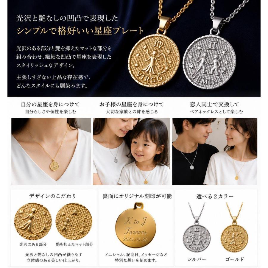  ペンダント ネックレス 名入れ ギフト MXX ネックレス 星座コインプレートペンダント : 名入れ