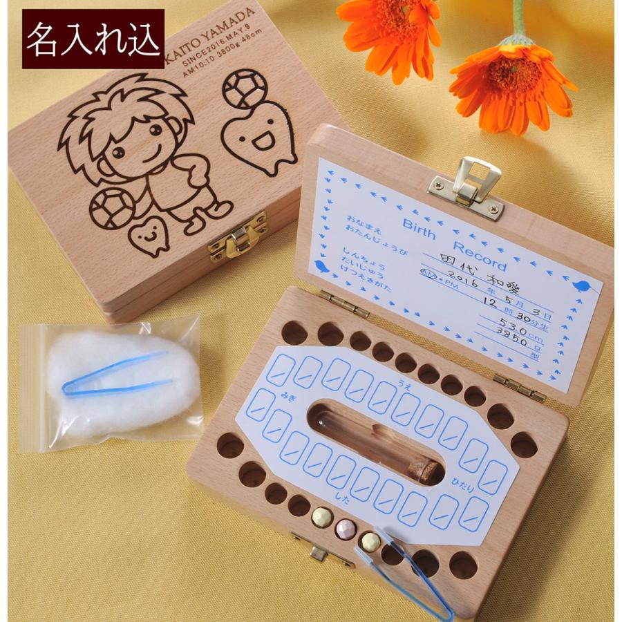 名入れ ギフト LXX 誕生日 祝い 記念 出産 入園 卒園 男の子 女の子 乳歯入れ　木製 乳歯ケース ギフトボックス入り　 | 