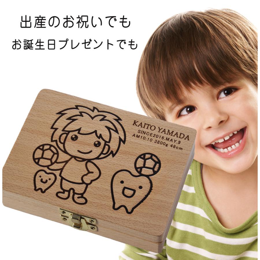 名入れ ギフト LXX 誕生日 祝い 記念 出産 入園 卒園 男の子 女の子 乳歯入れ　木製 乳歯ケース ギフトボックス入り　 |  | 07