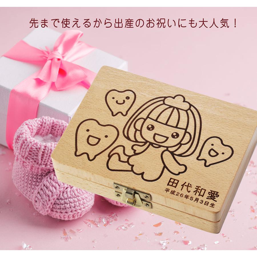 名入れ ギフト LXX 誕生日 祝い 記念 出産 入園 卒園 男の子 女の子 乳歯入れ　木製 乳歯ケース ギフトボックス入り　 |  | 06