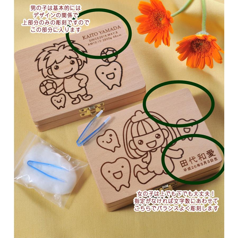 名入れ ギフト LXX 誕生日 祝い 記念 出産 入園 卒園 男の子 女の子 乳歯入れ　木製 乳歯ケース ギフトボックス入り　 |  | 05